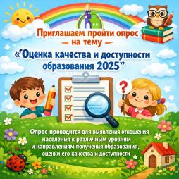 https://pos.gosuslugi.ru/lkp/polls/557964/